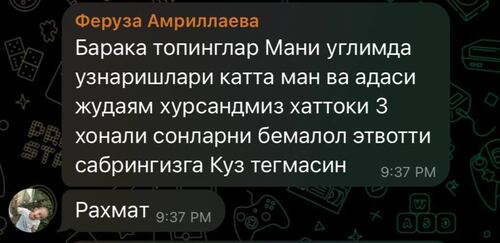 Отзыв родителя 9